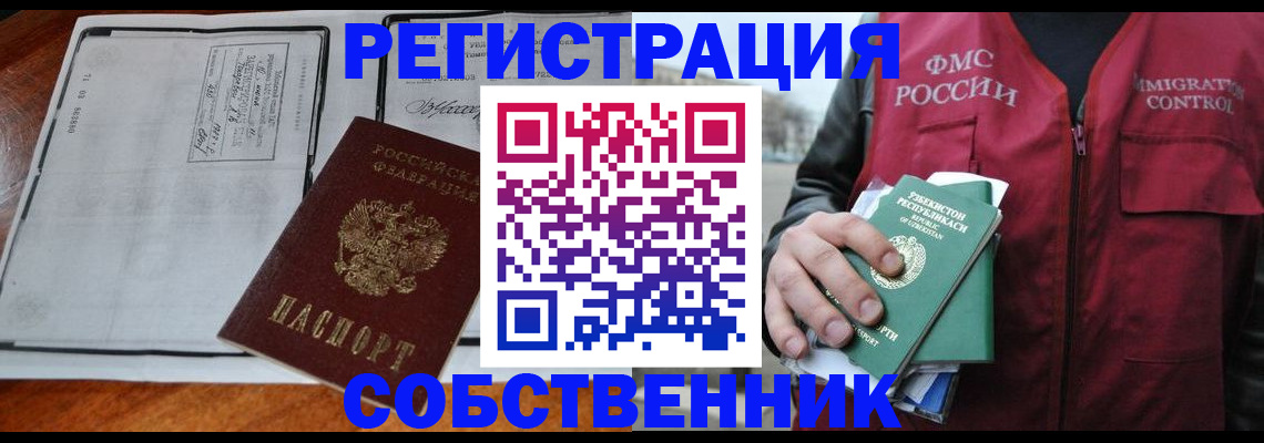 прописка регистрация в Североуральске